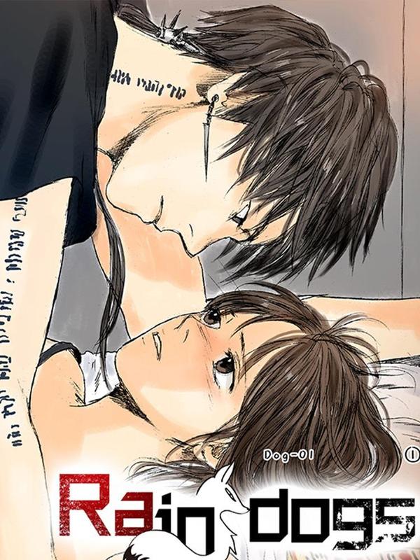 Rain dogs [db:作者] 漫画封面